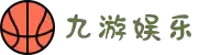 九游娱乐(中国)官方网站-jiuyou 体育娱乐平台_9YOU GAME